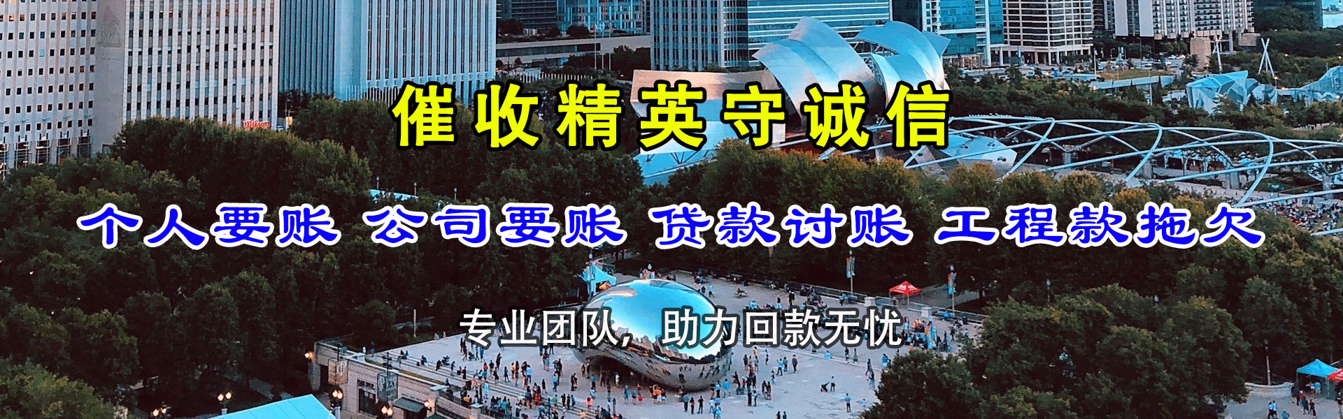 来凤催收公司